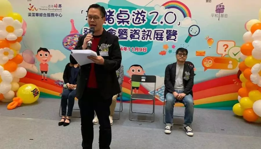 參與不賭桌遊2.0發佈會暨資訊展覧