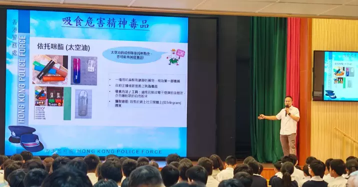 校園講座 • 新興毒藥 「太空油」咪亂試