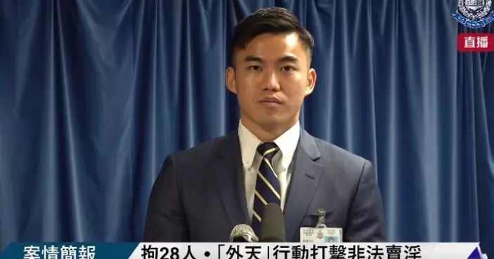 拘28人 • 「外天」行動打擊非法賣淫 • 案情簡報