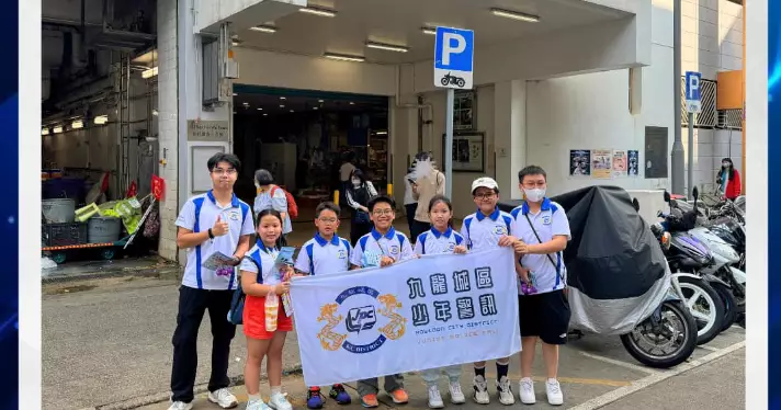 九龍城區少年警訊 防騙宣傳活動