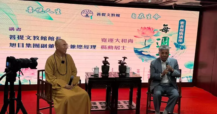 東區耆樂警訊素食推廣講座