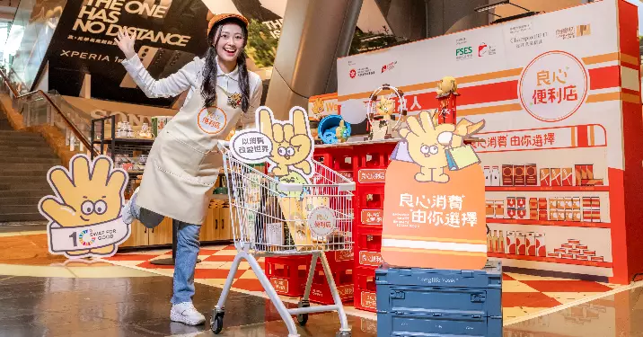 全港首間「良心便利店」登陸朗豪坊 精選6間本地社企良心好物 + 互動遊戲及展覽區 開心Shopping也可改變世界!
