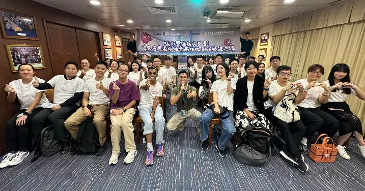 「薪火計劃」粵港兩地青年科創東莞交流之旅 成果分享會