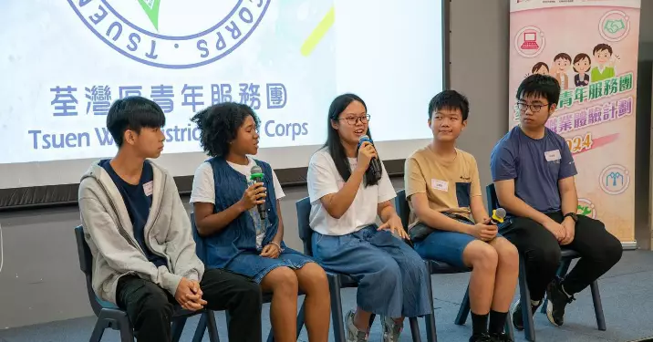 荃灣區青年服務團活動 — 短期職業體驗計劃2024成果分享會 x一帶一路馬來西亞文化探索之旅重聚聯歡會