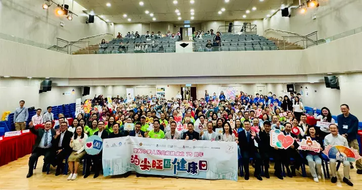 「油尖旺區健康日」