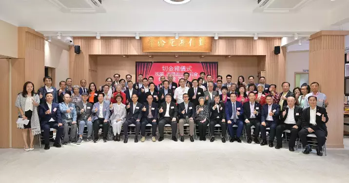 西環街坊福利事務促進會會所翻新揭幕儀式