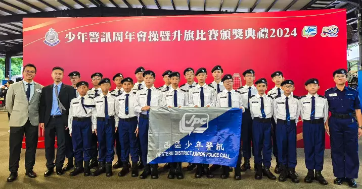 少年警訊周年會操暨升旗比賽頒獎典禮2024