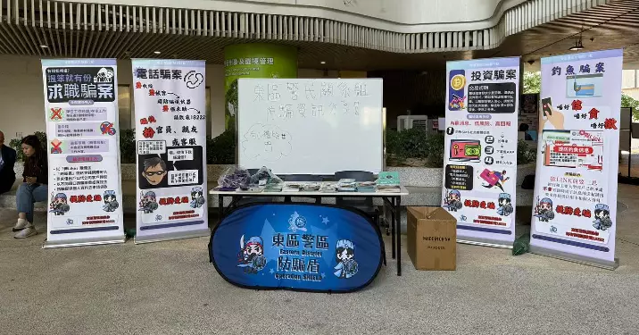 東區防騙盾行動·港漂生校園宣傳