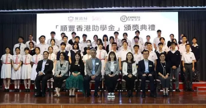 保良局感謝順豐香港慷慨捐款 成立「順豐香港助學金」   近 200名屬校學生受惠