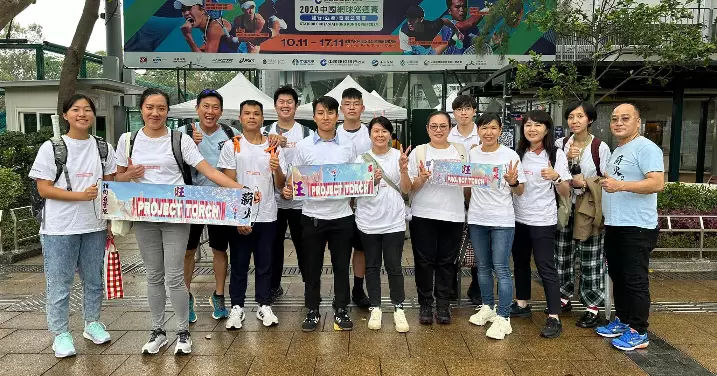 薪火「 2024中國網球巡迴賽建行(亞洲)香港公開賽」
