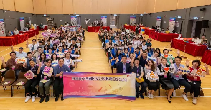 東區青少年國民及公民教育日2024
