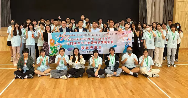 屯門區「成功有約」計劃 — 探索香港日