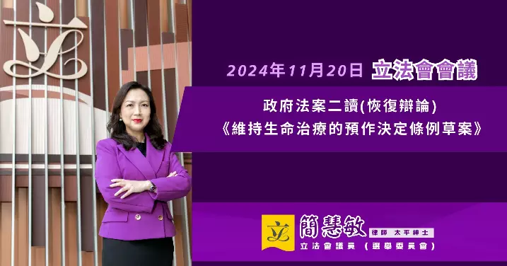 完善晚期照顧 推展生死教育