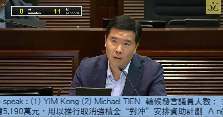 議員關注取消強積金「對沖」安排代辦機構表現 促設立清晰監督機制