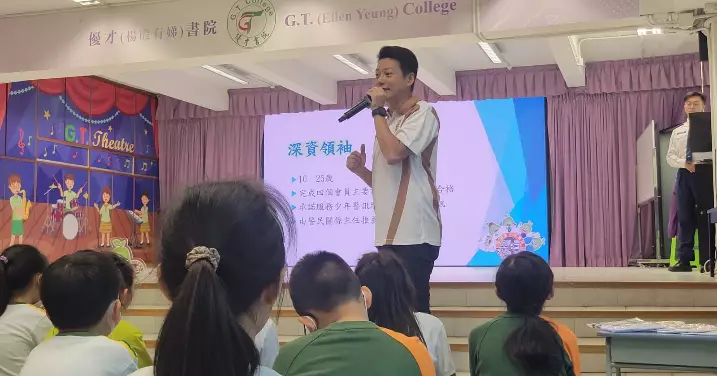 優才(楊殷有娣)書院小學部 少訊招募講座