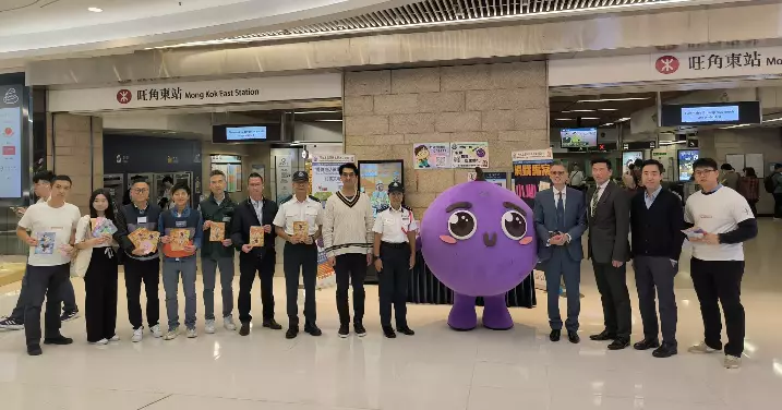 旺角快閃防騙宣傳
