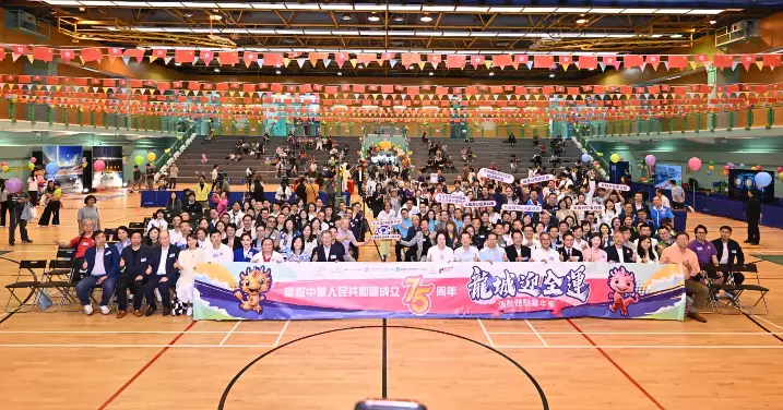 慶祝中華人民共和國成立75周年 龍城迎全運 • 運動體驗嘉年華