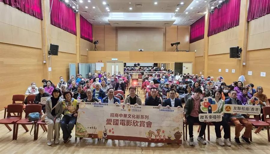 【招商中華文化節 — 愛國電影欣賞會】