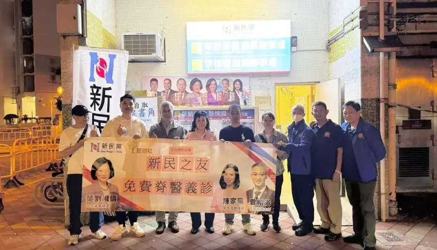 全民健康協會｜為東涌街坊提供脊醫檢查及醫診服務