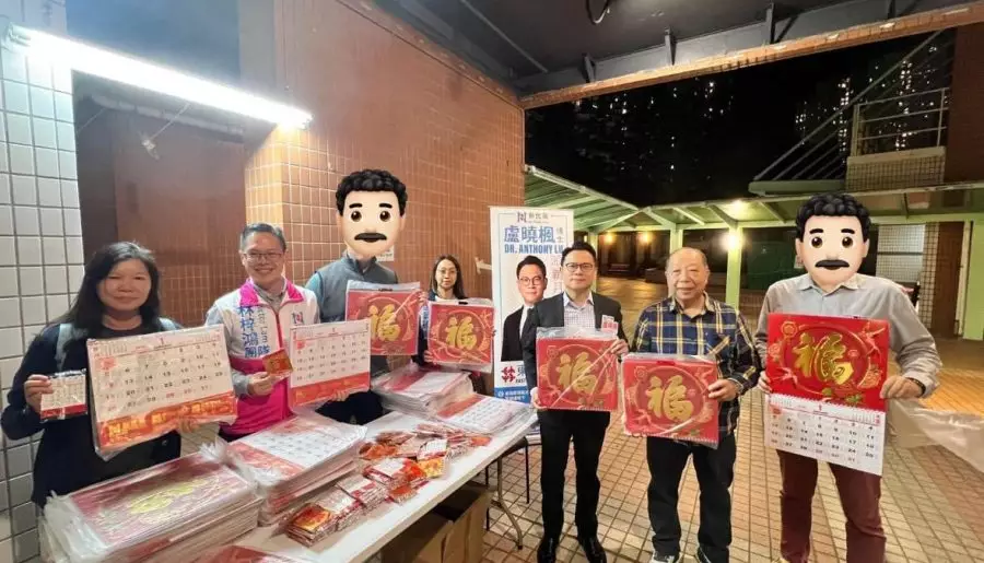 新民黨柴灣團隊|為柴灣警察宿舍派發2025年月曆