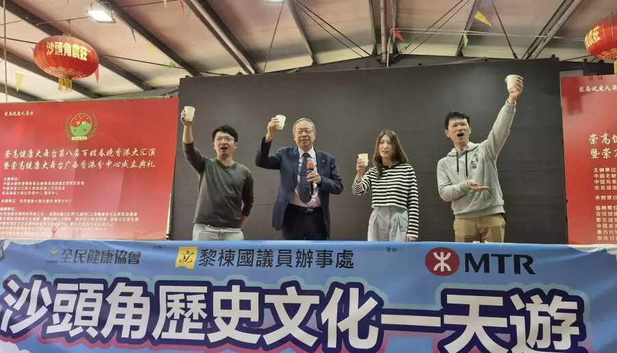 全民健康協會x黎棟國陳建君議員辦事處 ｜沙頭角歷史文化一天團