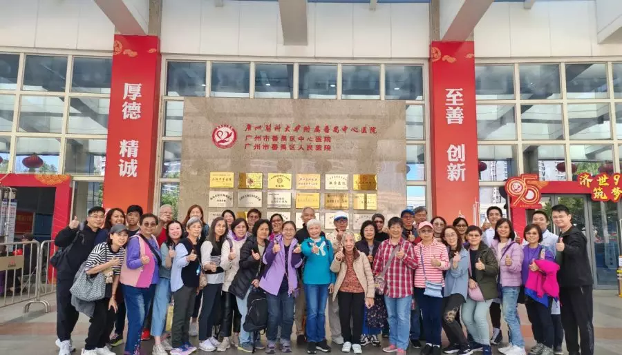 全民健康協會｜番禺體檢兩天遊