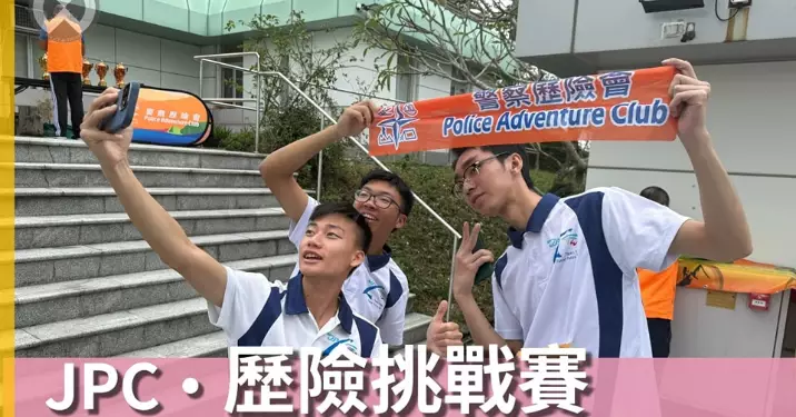 JPC • 歷險挑戰賽2024