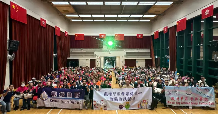 觀塘警區耆樂傳愛心防騙防跌講座