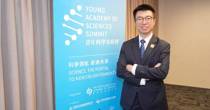 香港青年科學院：第二屆青年科學家峰會12.13揭幕 岑浩璋冀推動跨地域跨學科協作