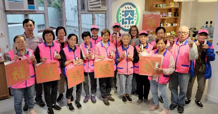 深水埗區耆樂警訊 • 舒緩龜裂軟膏製作班