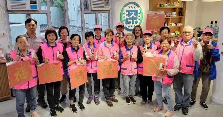 深水埗區耆樂警訊 • 舒緩龜裂軟膏製作班