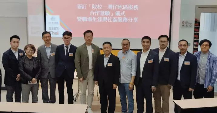灣仔警區 職場生涯及社區服務分享講座