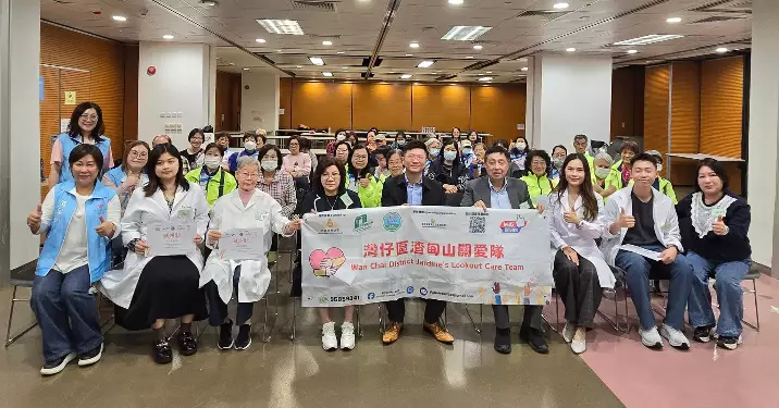 灣仔警區耆樂警訊 《中醫健康講座》