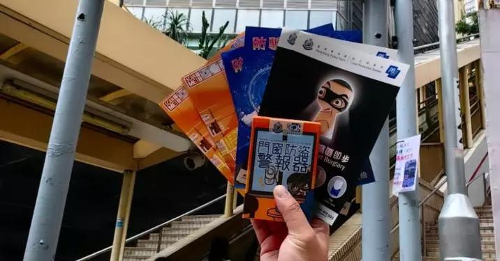 防爆竊防罪及防騙宣傳