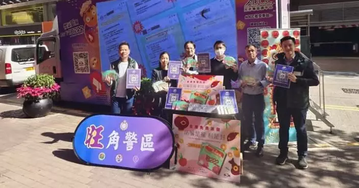 旺角警區 – 反詐騙「熱火」行動之防騙宣傳