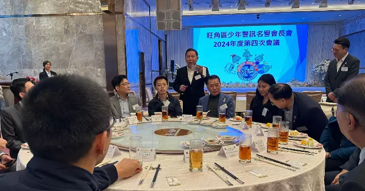 2024年度旺角區少年警訊名譽會長會第4次會議