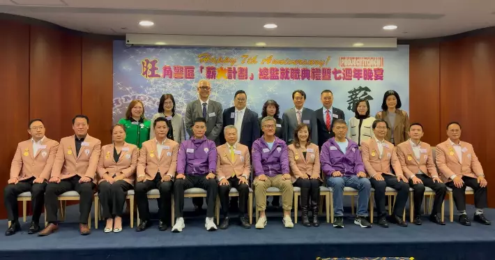 旺角警區「薪火計劃」七週年晚會精彩回顧