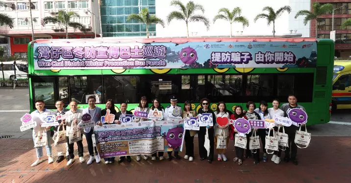 灣仔區冬防宣傳活動2024 提高市民歲晚防罪意識