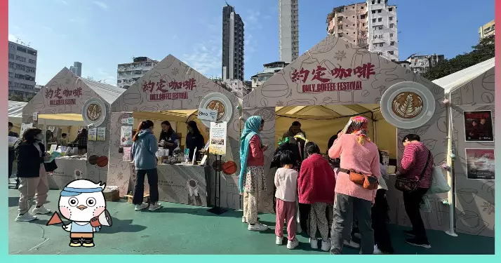 約定咖啡 Only. Coffee Festival @深水埗