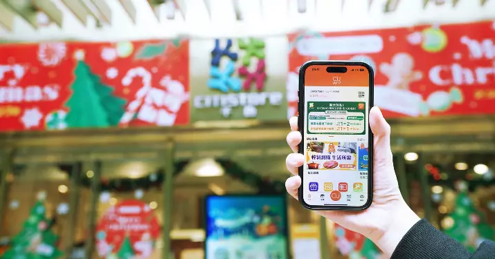 恒基H·COINS 聯乘CU APP 擴大會員積分生活圈至5大百貨超市品牌 合併統一賺H Coins 輕鬆賺取雙倍積分及豐富禮品