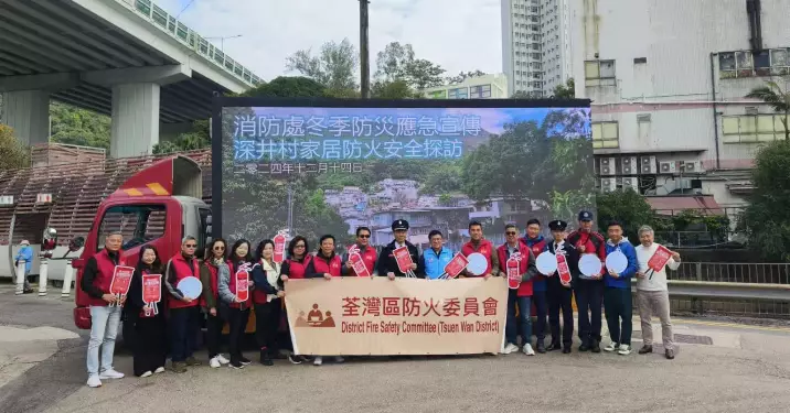 荃灣防火會 冬防派發「防火三寶」 活動