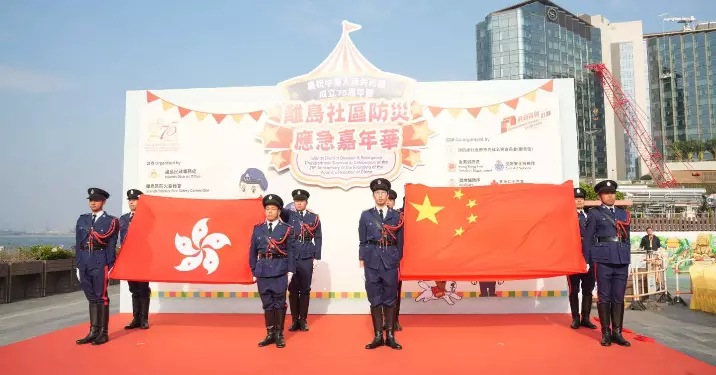 慶祝中華人民共和國成立75周年暨離島社區防災應急嘉年華