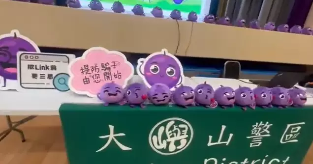 提子到訪校園 宣傳防罪防騙訊息