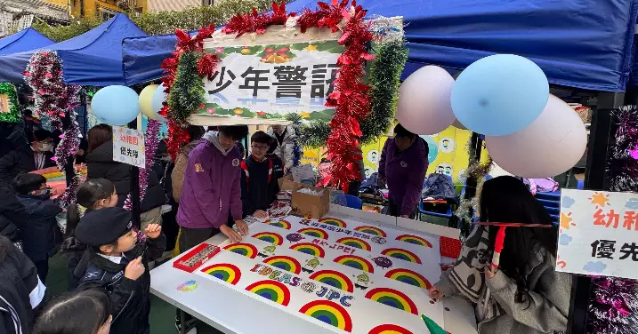 旺角少訊 聖公會基榮小學聖誕攤位遊戲