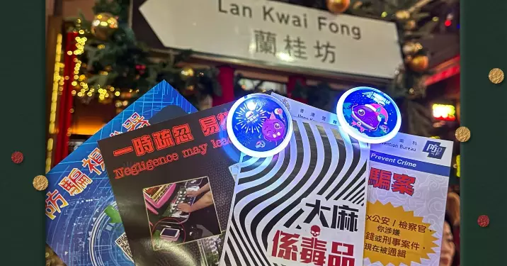 中區少訊平安夜防罪宣傳日