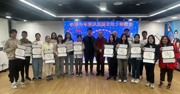 中區少年警訊 – 聖誕及除夕聯歡會