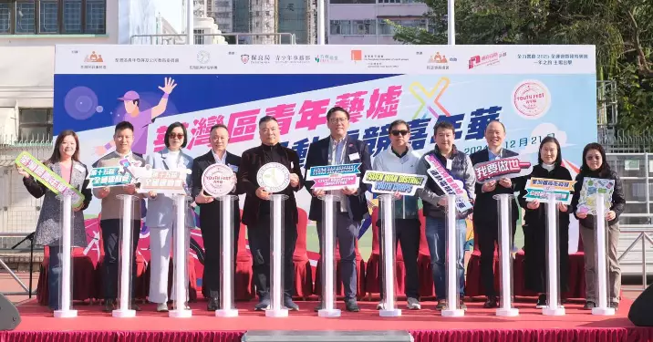 青年節@HK 荃灣區青年藝墟 x 運動電競嘉年華
