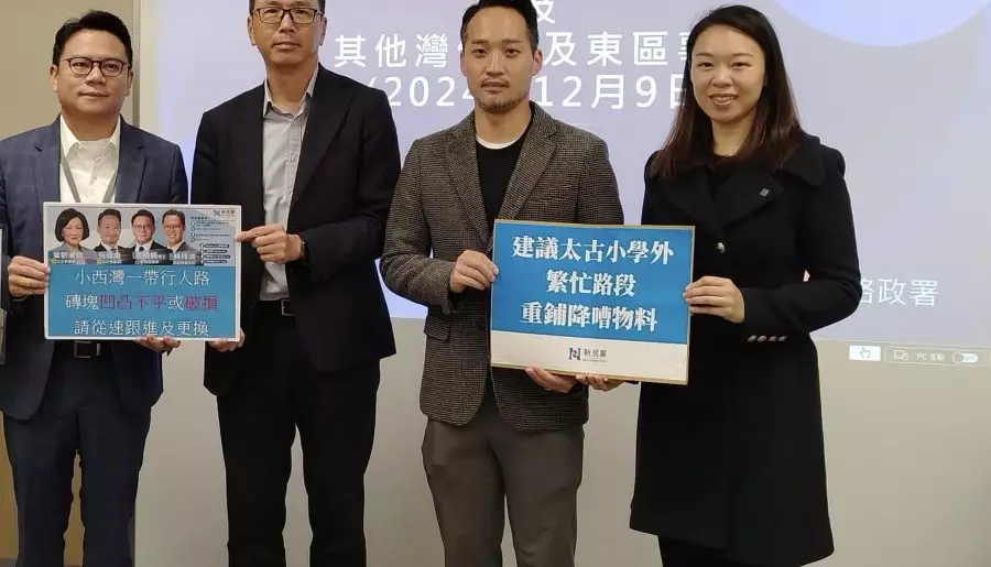 新民黨東區團隊|約見路政署