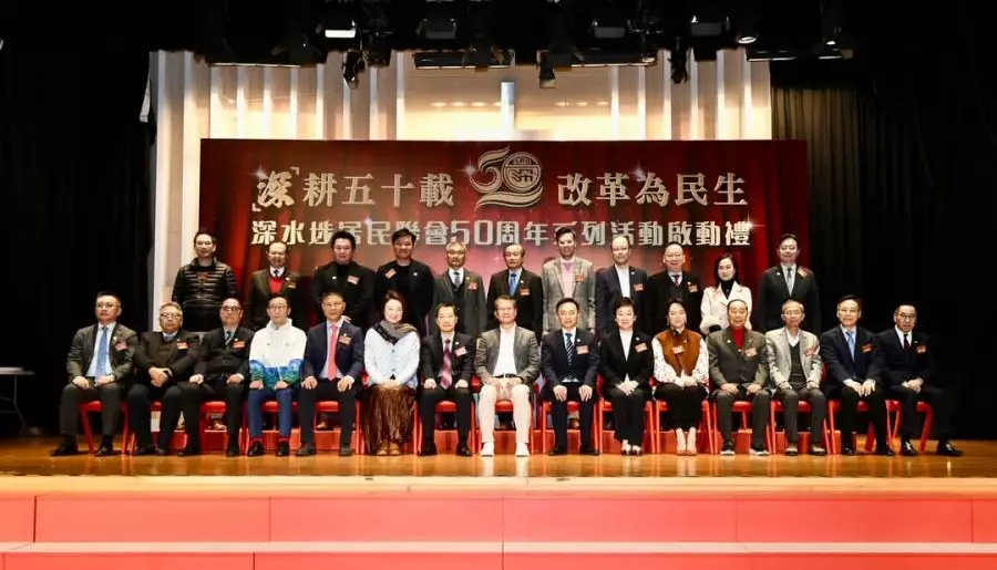 「深」耕五十載 改革為民生 • 深水埗居民聯會50周年系列活動啟動禮