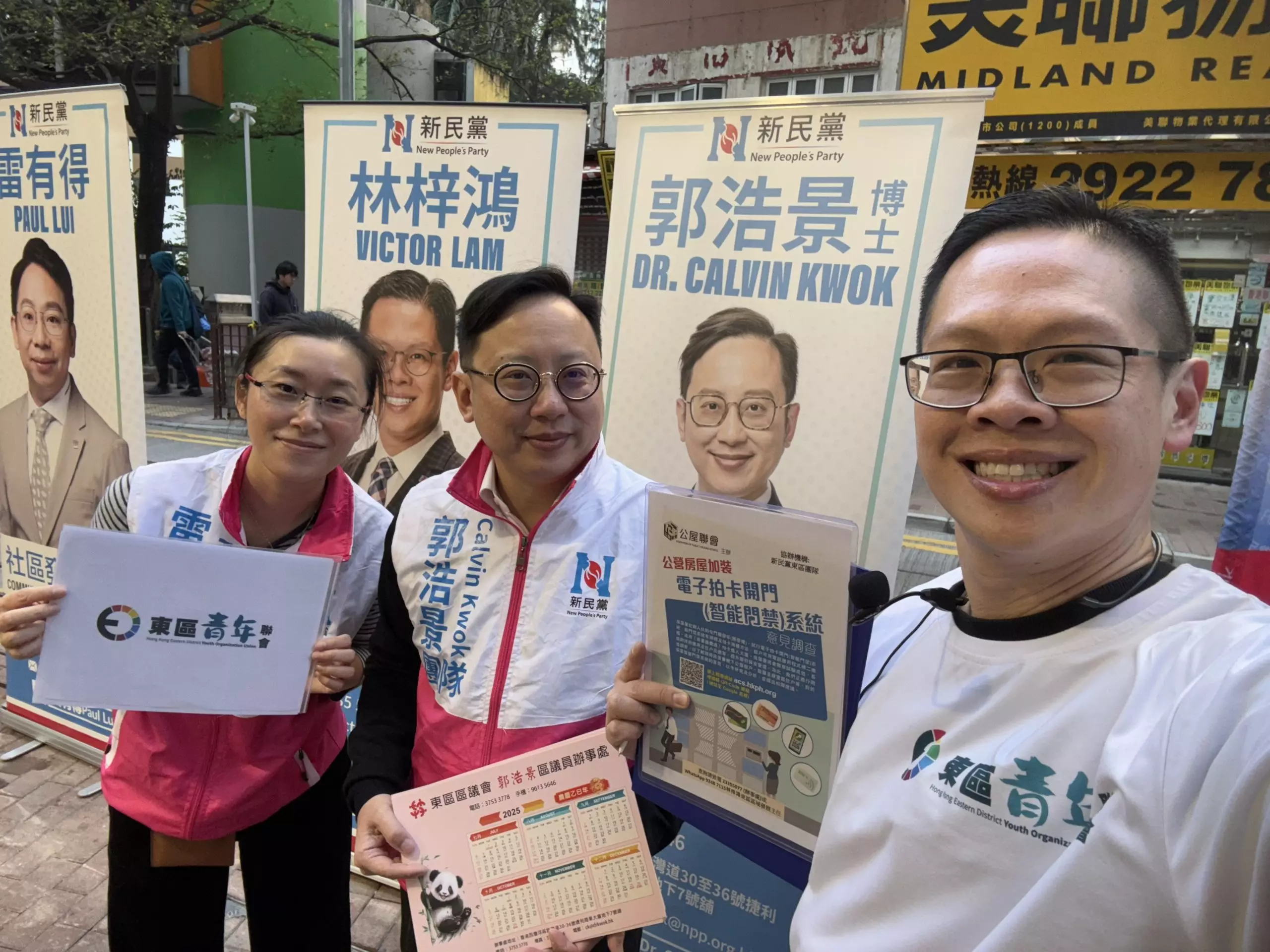 東區青年聯會x新民黨東區團隊x公屋聯會｜向東大街街坊進行公屋聯會問卷調查及贈送月曆卡